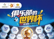 乐动体育在线-包含2025世俱杯C组巡礼:拜仁断档领先“双卡”决战的词条