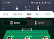 乐动体育登录-利物浦防守体系调整，力求守住关键战局的简单介绍