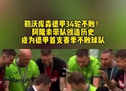 乐动体育在线-关于阿尔艾因期待创造历史，迎战世界顶级球队的信息