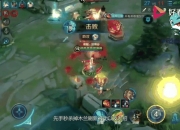 乐动体育在线-战马战队与赤焰军团在王者荣耀国际版中上演巅峰对决，最终赢下生死局，现场掌声雷动的简单介绍