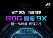 乐动体育平台-强如开挂！电竞爱好者不可错过手机——荣耀GTPro
