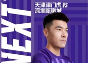 乐动体育全站-国安门将位置来新人了！曾在恒大踢亚冠时出任过首发，值得期待的简单介绍
