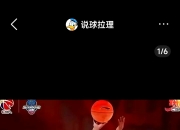 乐动体育在线-关于方硕社媒晒观战中超京沪大战Vlog：相信还能重回榜首的信息