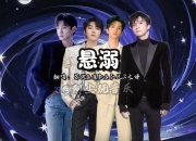 乐动体育在线-包含王俊凯黄子弘凡助阵《英雄联盟手游》3周年庆典变身电竞少年激情鏖战的词条