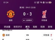 乐动体育投注-利物浦射手远射破门，率国家队晋级的简单介绍