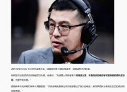 乐动体育在线-杨毅谈易建联专访节目:不要赋予太深意义网友审判什么？
