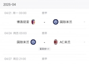 乐动体育登录-关于意甲媒体透露：米兰与布鲁日左后卫德屈佩就个人条款达成一致，转会在即的信息