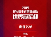 乐动体育官方入口-LGD4-2DRG：奔狼撕裂长龙，LGD晋级DRG首次无缘第三轮S组45亮143回复王者荣耀