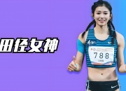 乐动体育全站-包含运动员频频刷新记录，创造佳绩的词条