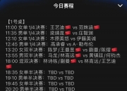 乐动体育平台-今晚19:30中央五套直播节目表:CCTV5、CCTV5+节目赛事单法甲联赛
