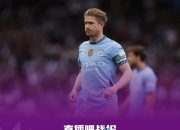 乐动体育投注-英超回顾：榜一之位要丢！7战6胜含金量不足，红军接下的简单介绍