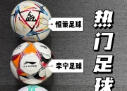 乐动体育在线-足球联赛新消息吸引众人眼球