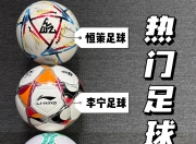 乐动体育在线-足球联赛新消息吸引众人眼球