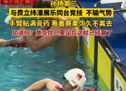 乐动体育登录-命悬一线！选手冲刺终点线，迎来爆发时刻