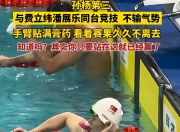 乐动体育登录-命悬一线！选手冲刺终点线，迎来爆发时刻