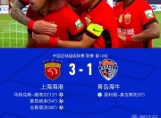 乐动体育官方入口-上海海港迎来一场硬仗，沪申华想获胜