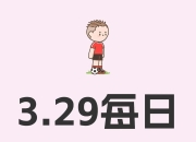 乐动体育在线-尤文图斯主场逼平热那亚，总分落后榜首
