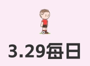 乐动体育在线-尤文图斯主场逼平热那亚，总分落后榜首