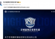 乐动体育全站-雄狮队主帅透露球队训练计划，备战下一场比赛