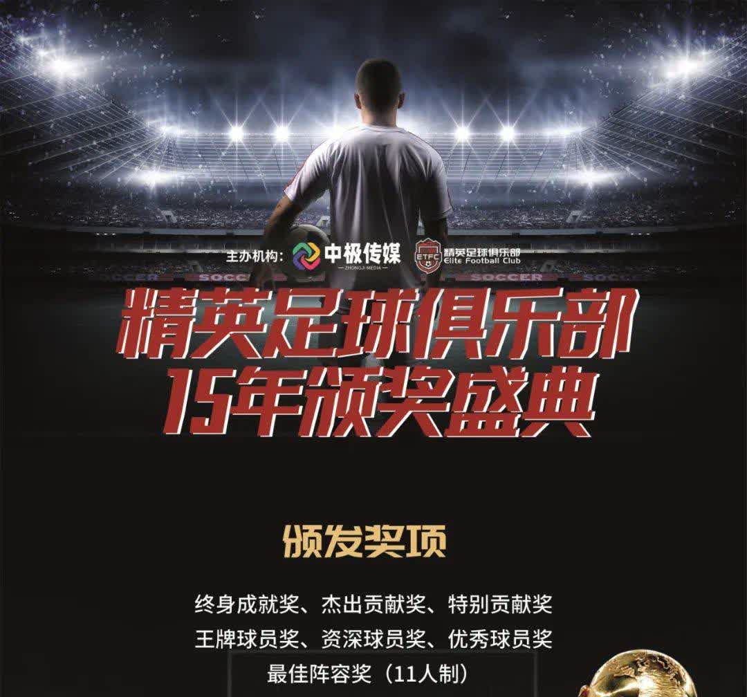 足球顶级职业比赛紧随门，球队追求荣誉巅峰的简单介绍