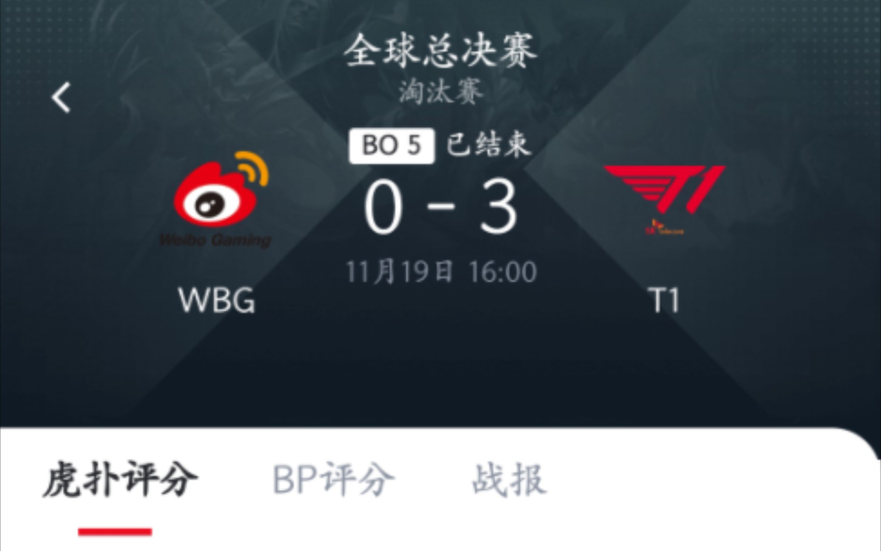 《英雄联盟》S13全球总决赛赛后总结，赛事的影响力与意义的简单介绍