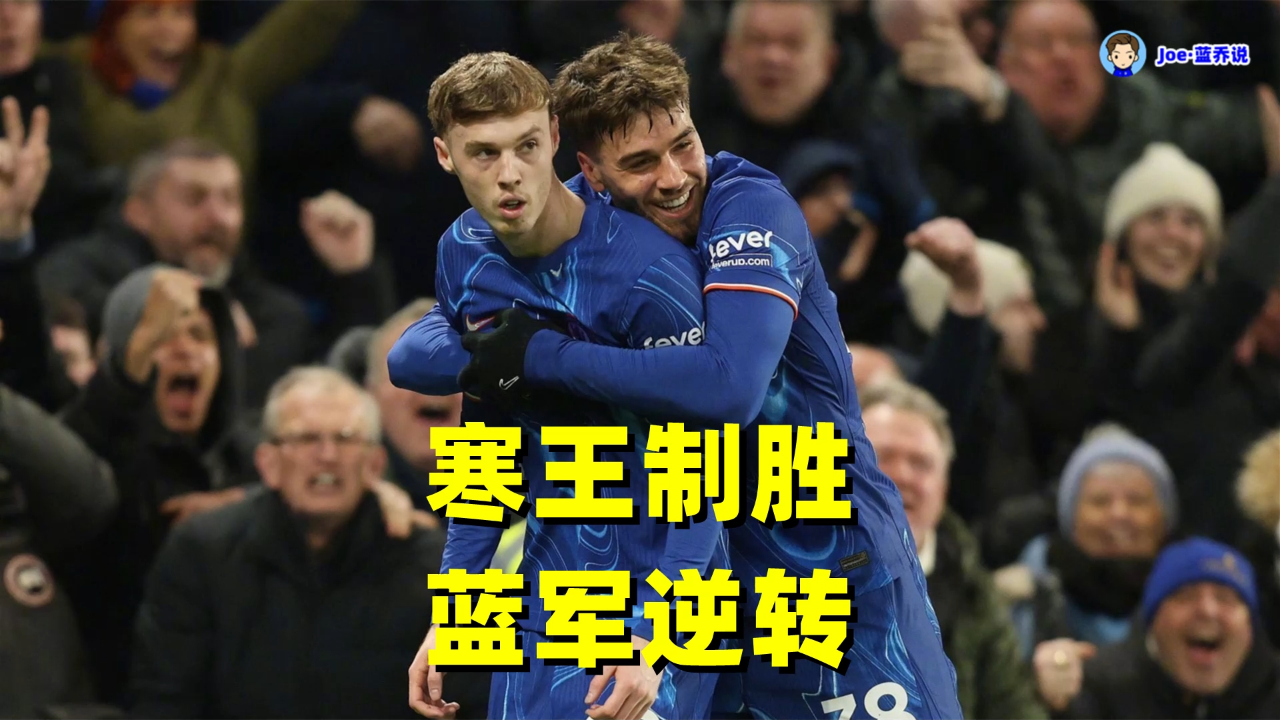 帕尔梅拉斯防守体系升级，迎接关键战的简单介绍
