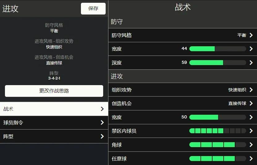 关于帕尔梅拉斯防守细节优化，力求稳固后防的信息