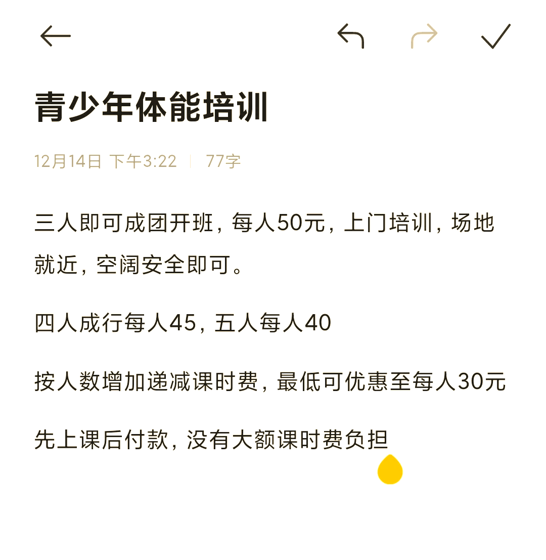 卡尔蒂斯多线作战阵容调整，保证体能充沛的简单介绍