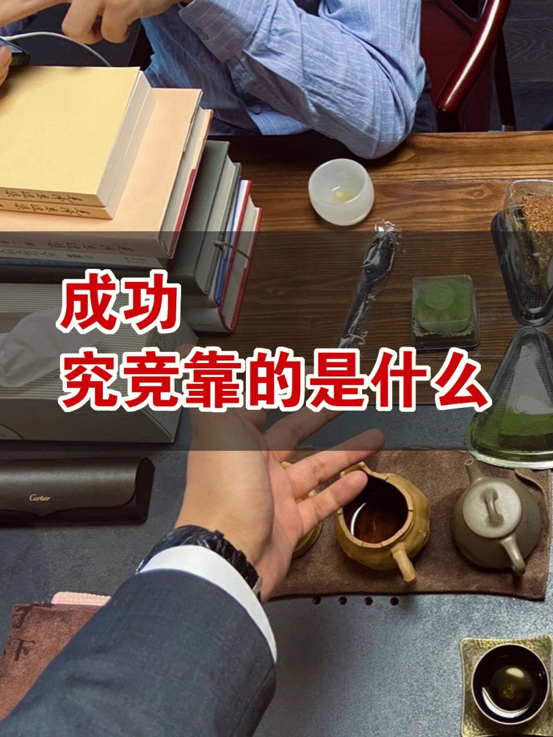 只可意会，不可言传！新月的胜利不可复制，沙超的成功就靠金元的简单介绍