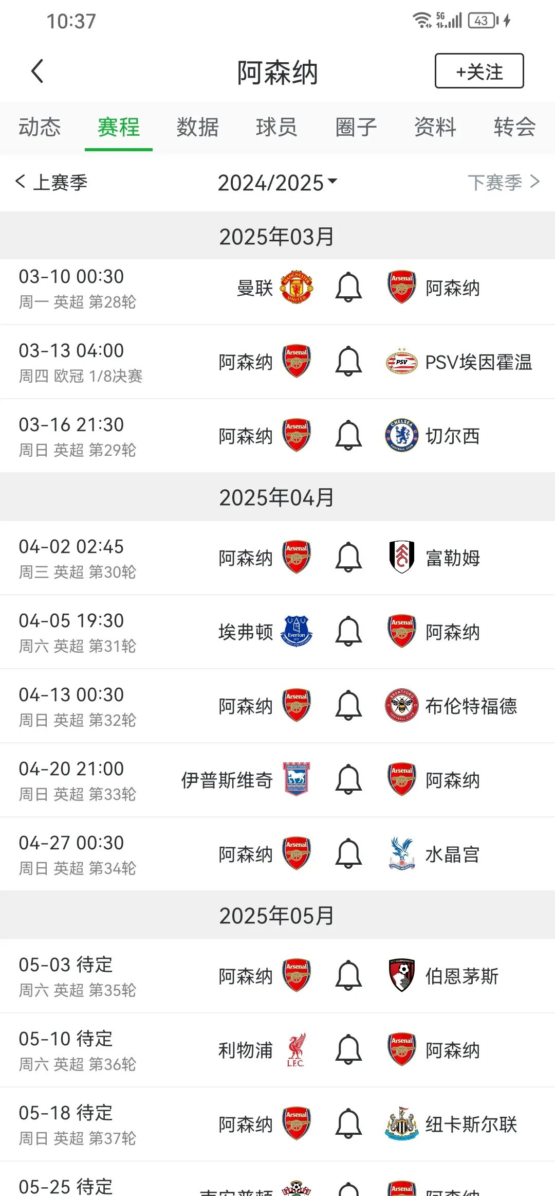 包含利物浦赛前体能检测通过，争冠筹备顺利的词条