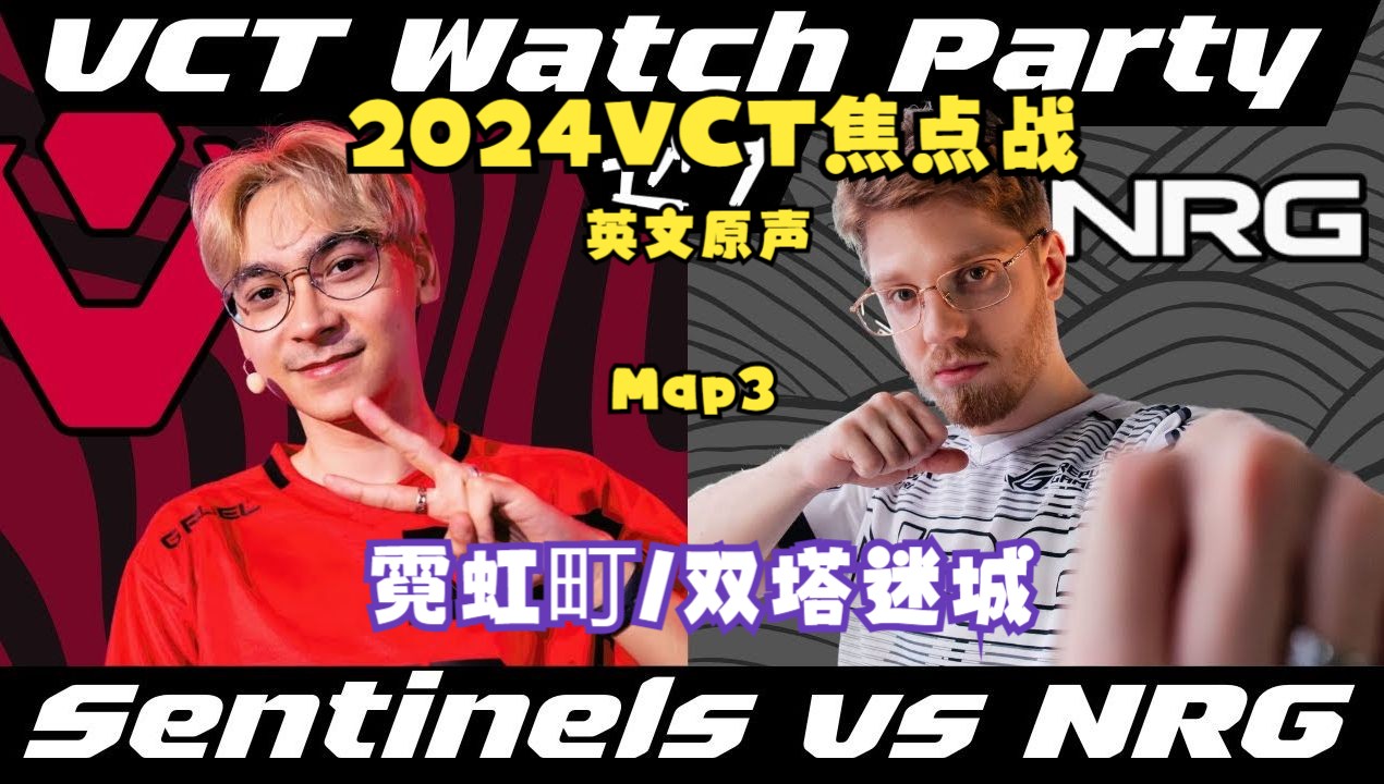 无畏契约焦点战：雷霆神域对战烈日裁决，稳扎稳打拿下比赛，这场打得太精彩
