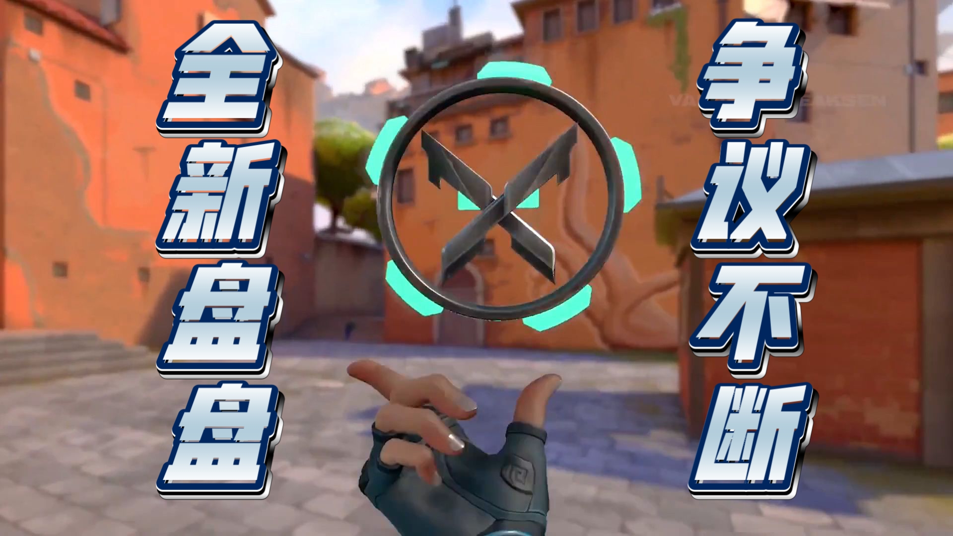 今日无畏契约战报：幽魂战线翻盘成功，统治赛场毫无争议的简单介绍