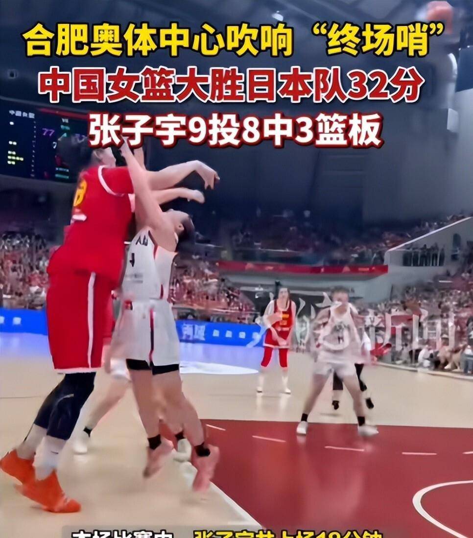 日本女篮扬言要赢中国?宫鲁鸣:无能就剩嘴硬的简单介绍