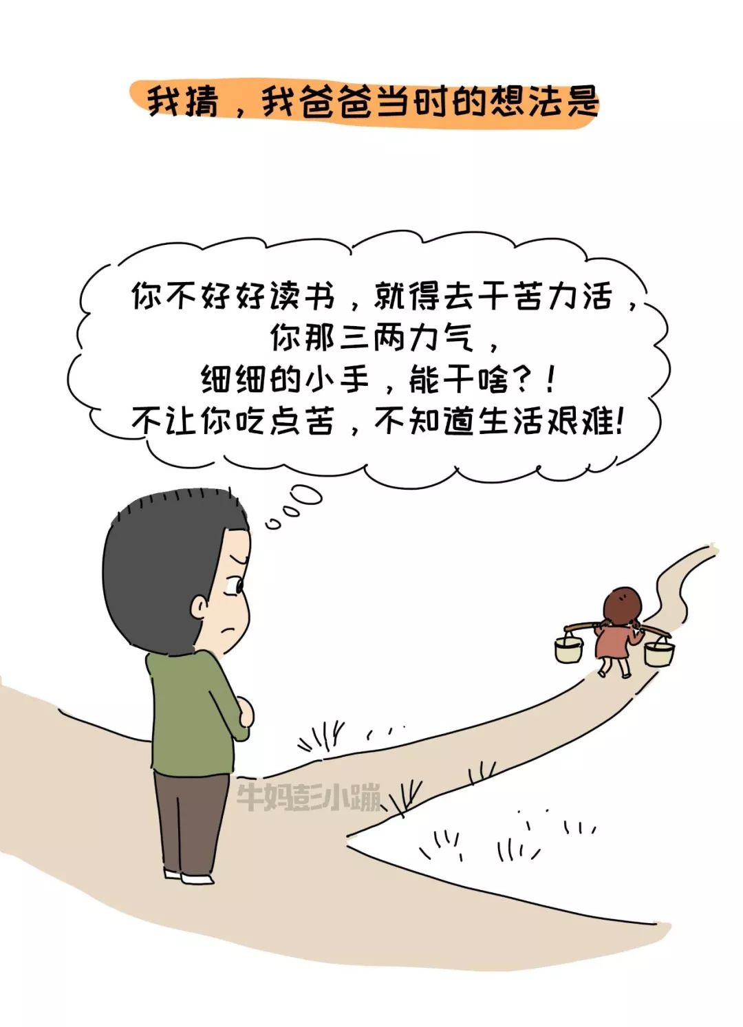 罚下一人让翻盘难度加大，满意少一人展现出的拼搏精神的简单介绍
