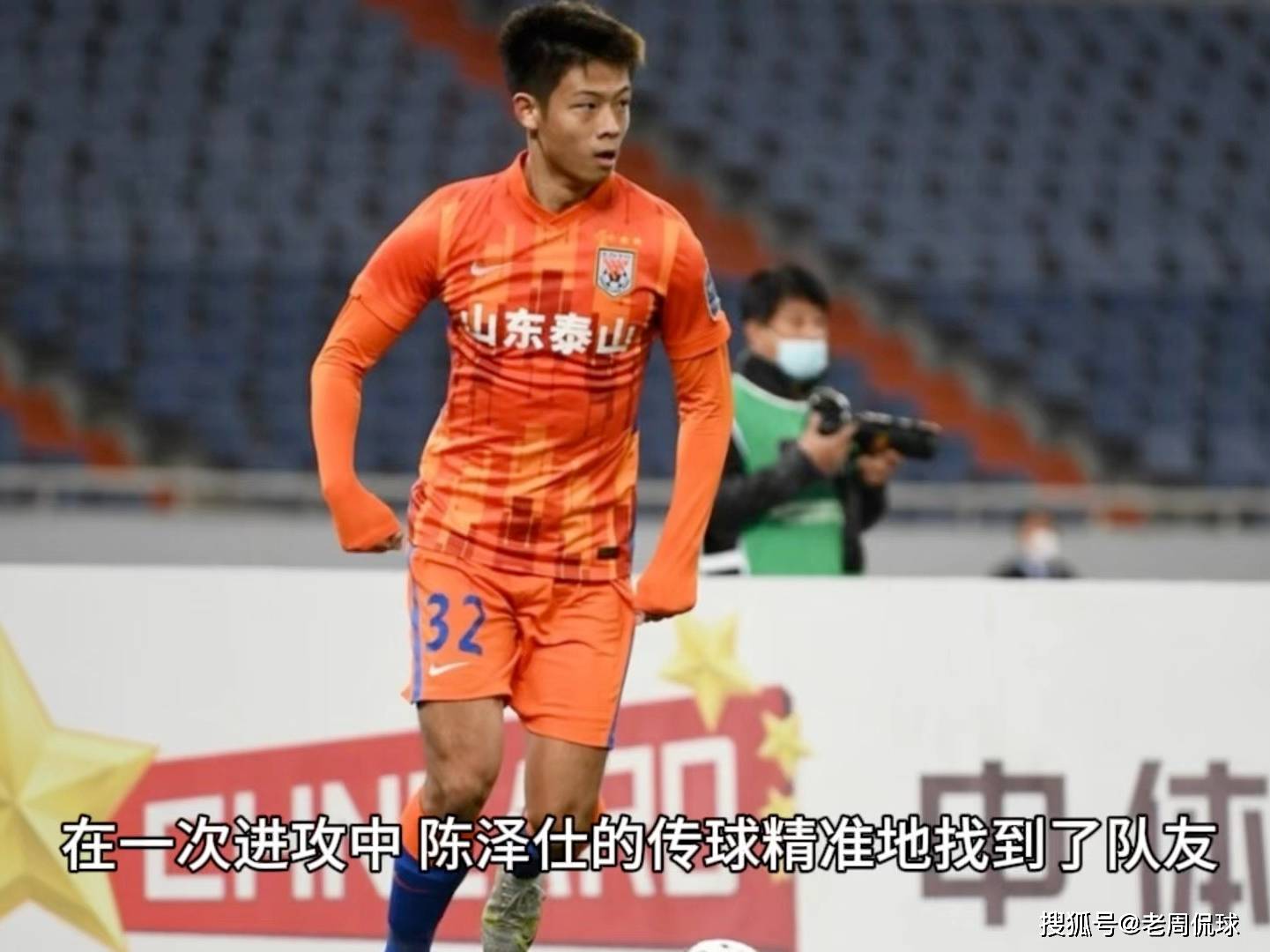 3-1，山东泰山终结2连败，泽卡双响，36岁邓卓翔率队2连胜终结的简单介绍