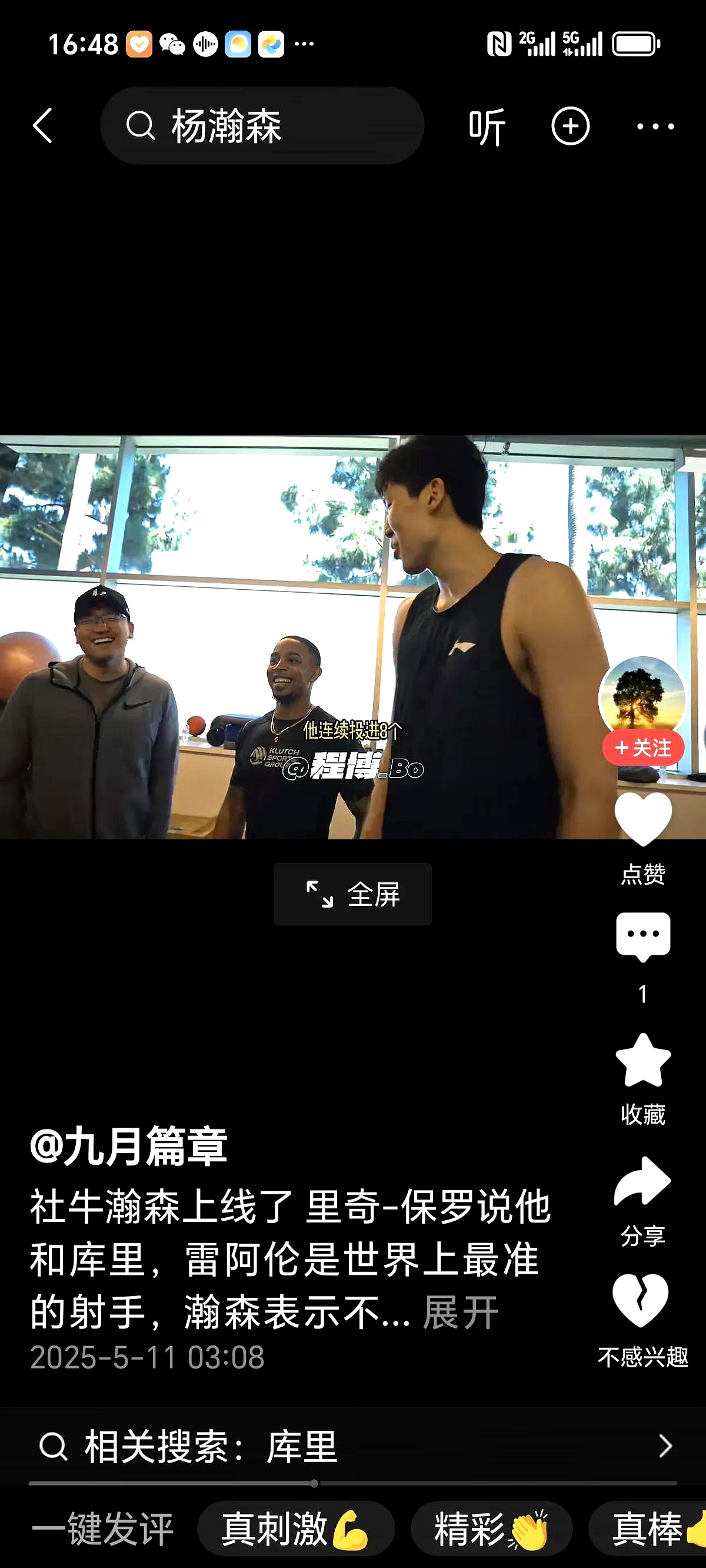 为什么全民都在关注杨瀚森？因为他是姚明未完成的梦想！的简单介绍