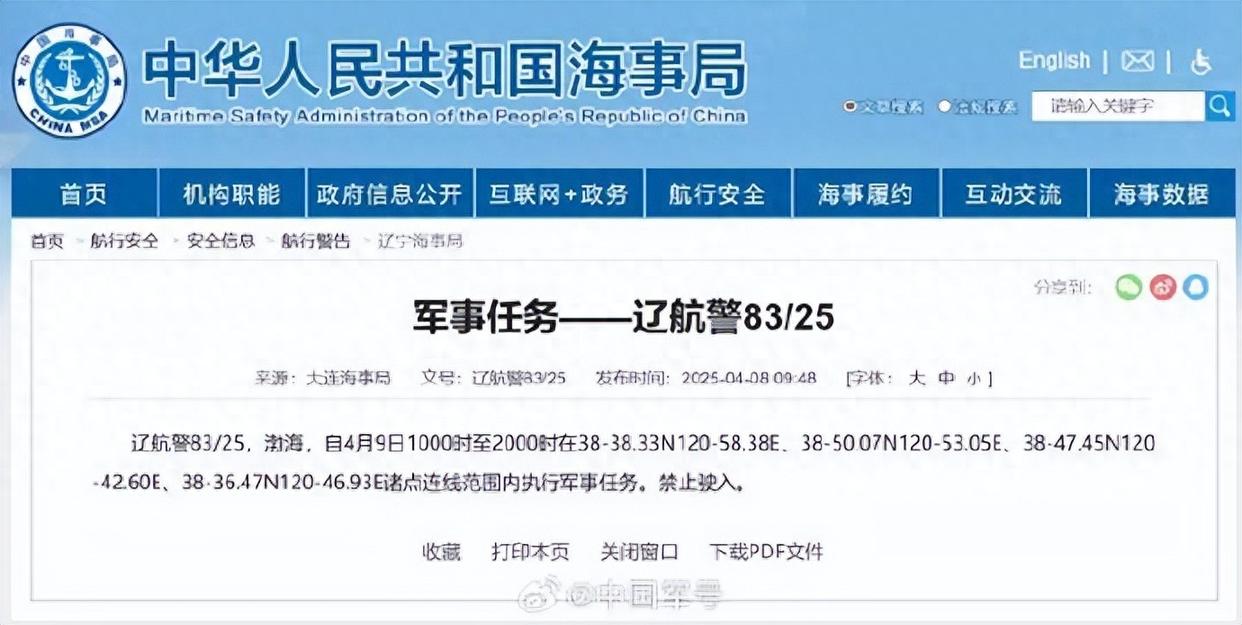 山东再度亮剑，剑指天津大核，广厦扛不住？的简单介绍