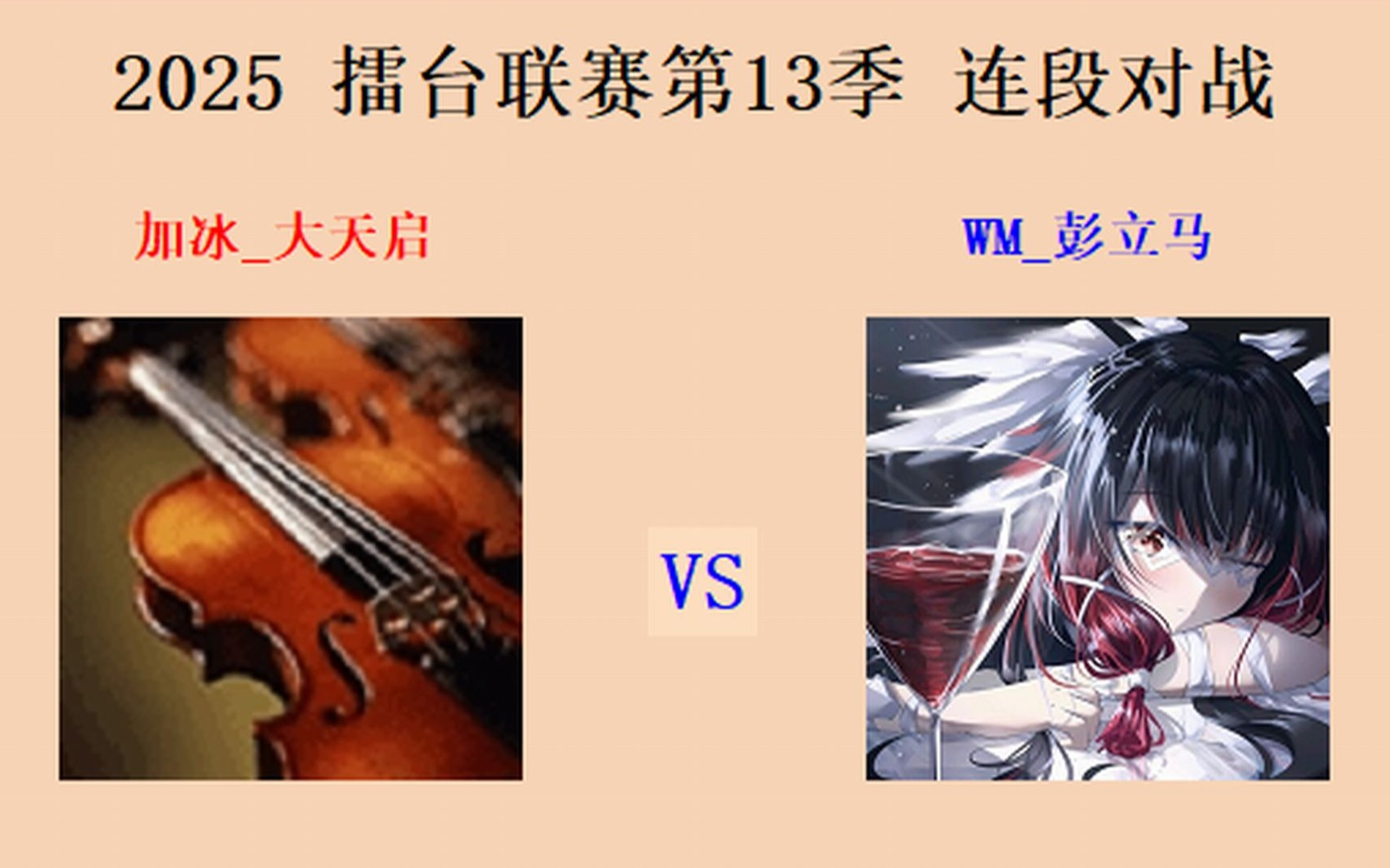 包含这场刀塔比赛中，天启小队与逐风者打出神仙对决，碾压对手，直播间破纪录的词条
