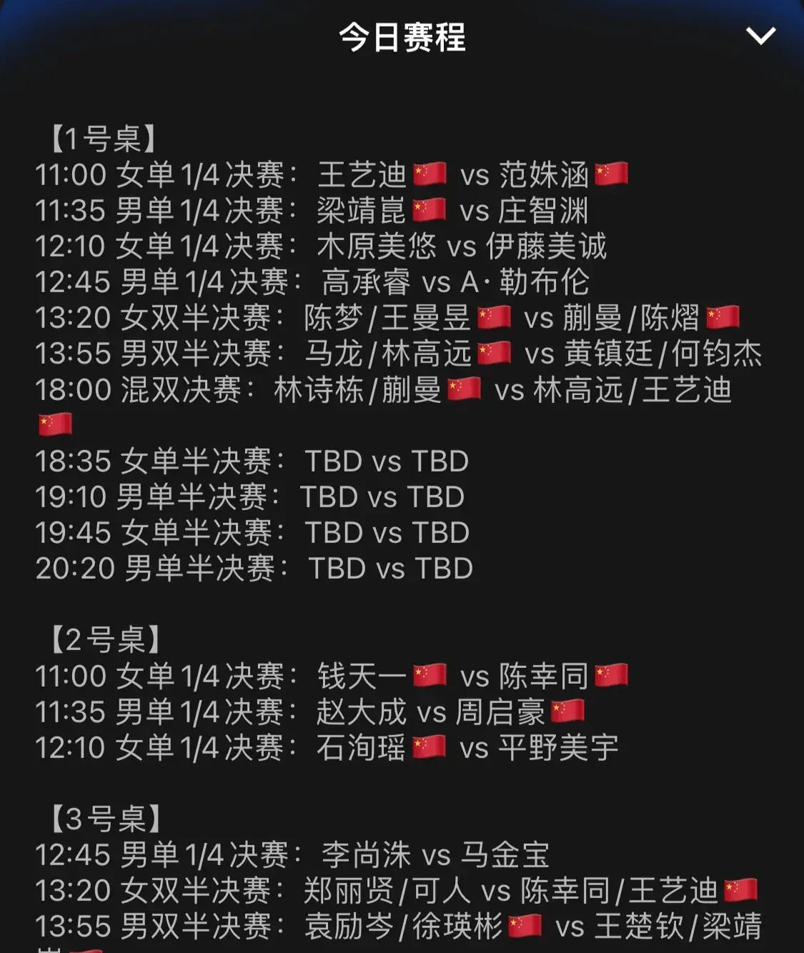 今晚19:30中央五套直播节目表:CCTV5、CCTV5+节目赛事单法甲联赛
