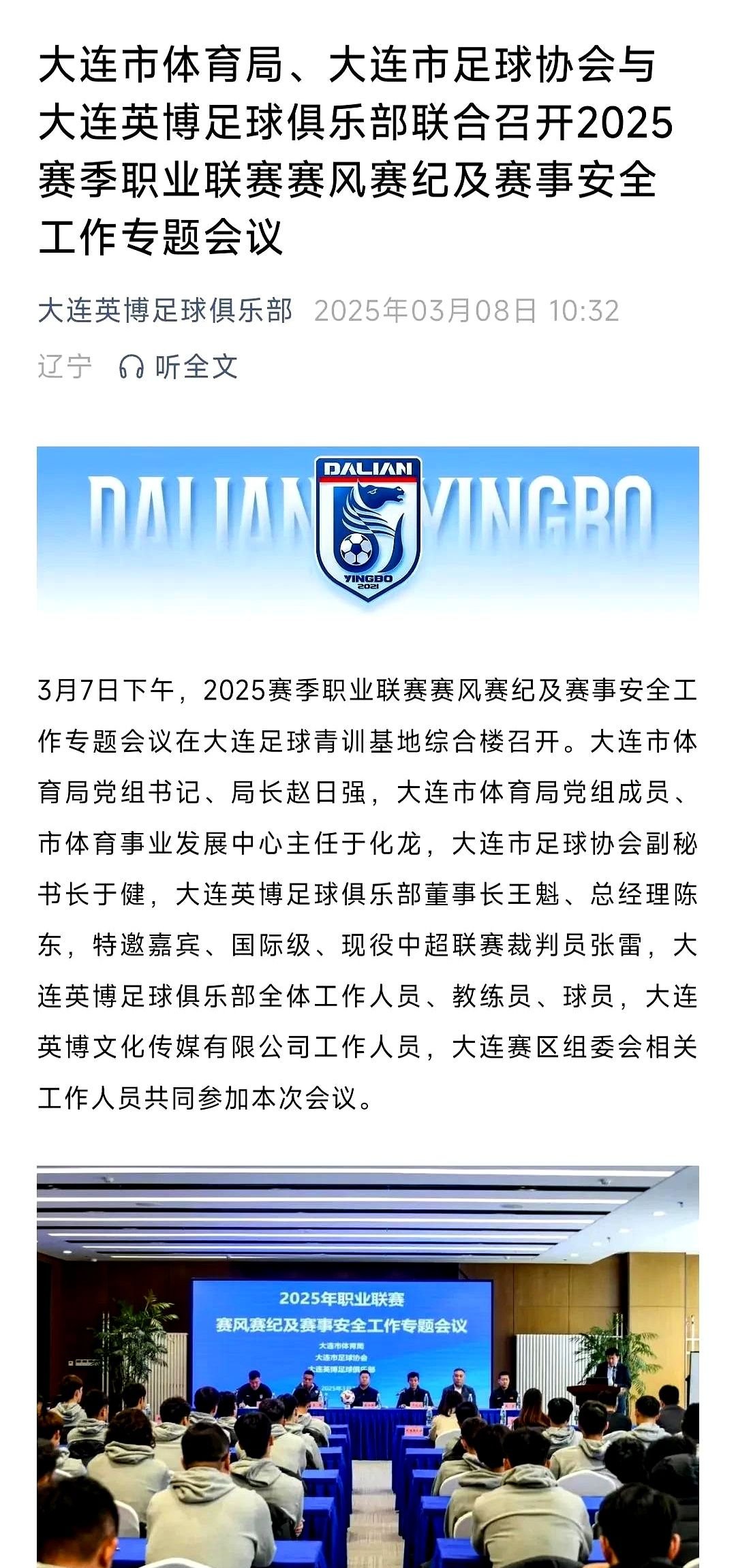 关于世俱杯首次执行新规！门将持球超8秒被判角球⚠️英超也即将实行的信息