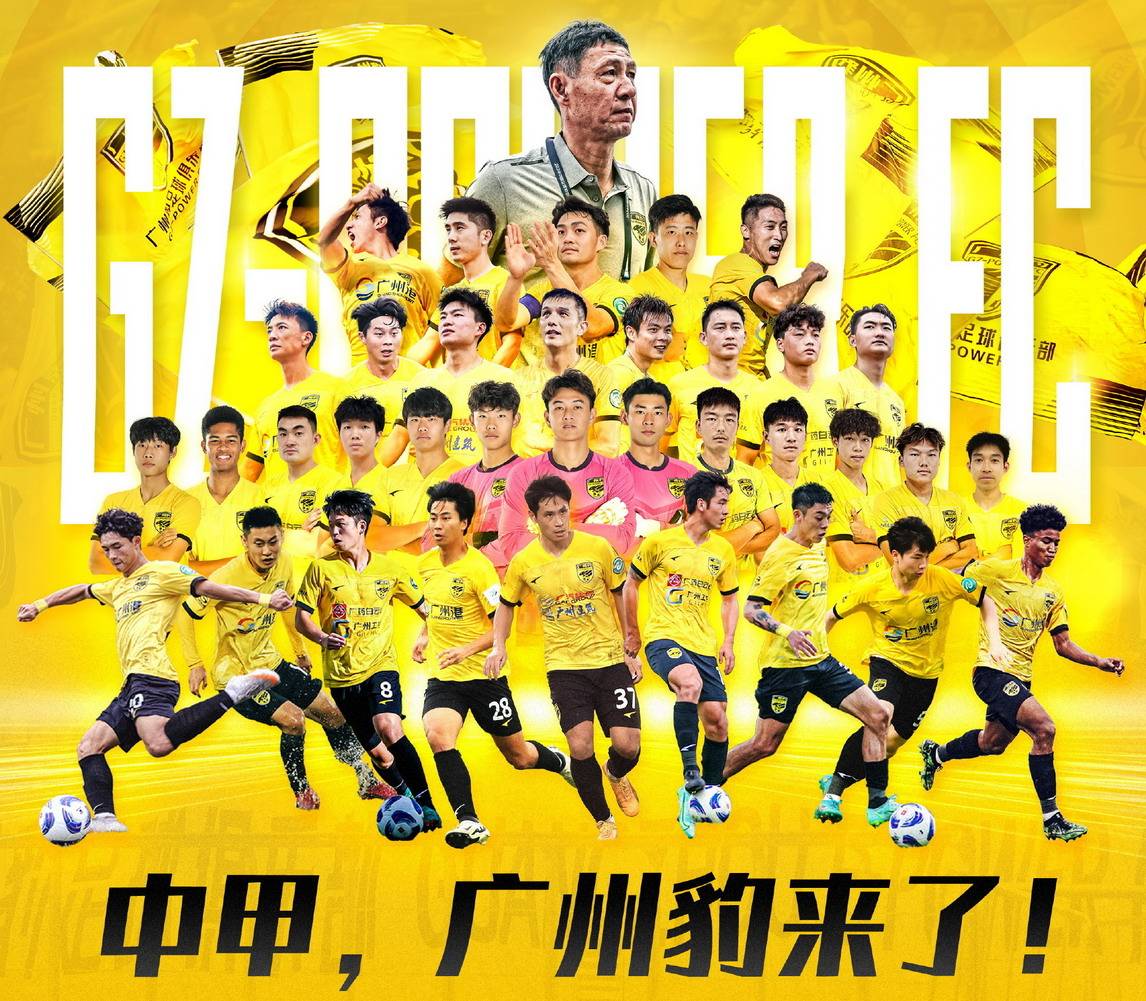 包含中甲预测广州豹2-3大连鲲城的词条