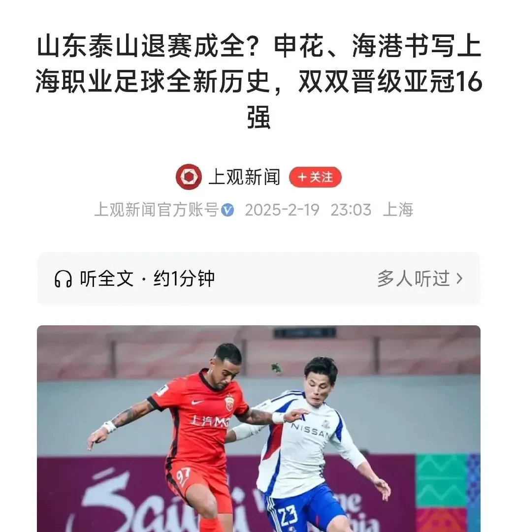 亚冠赛事连连传来好消息，球迷热情高涨