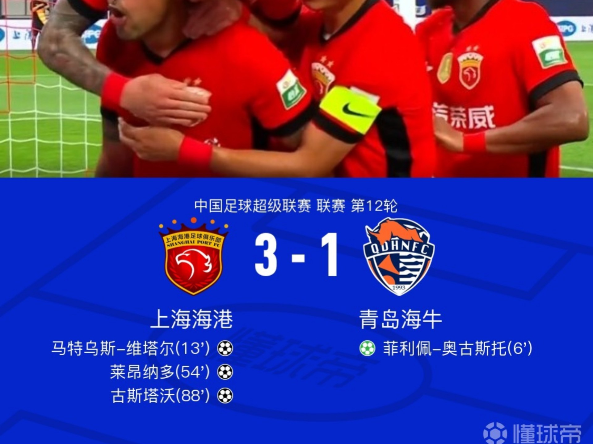 上海海港迎来一场硬仗，沪申华想获胜