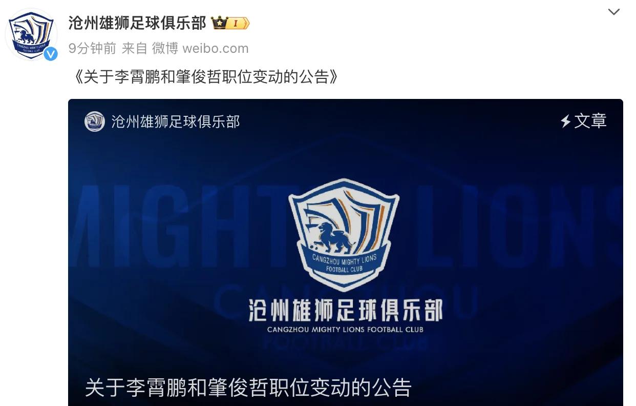 雄狮队主帅透露球队训练计划，备战下一场比赛