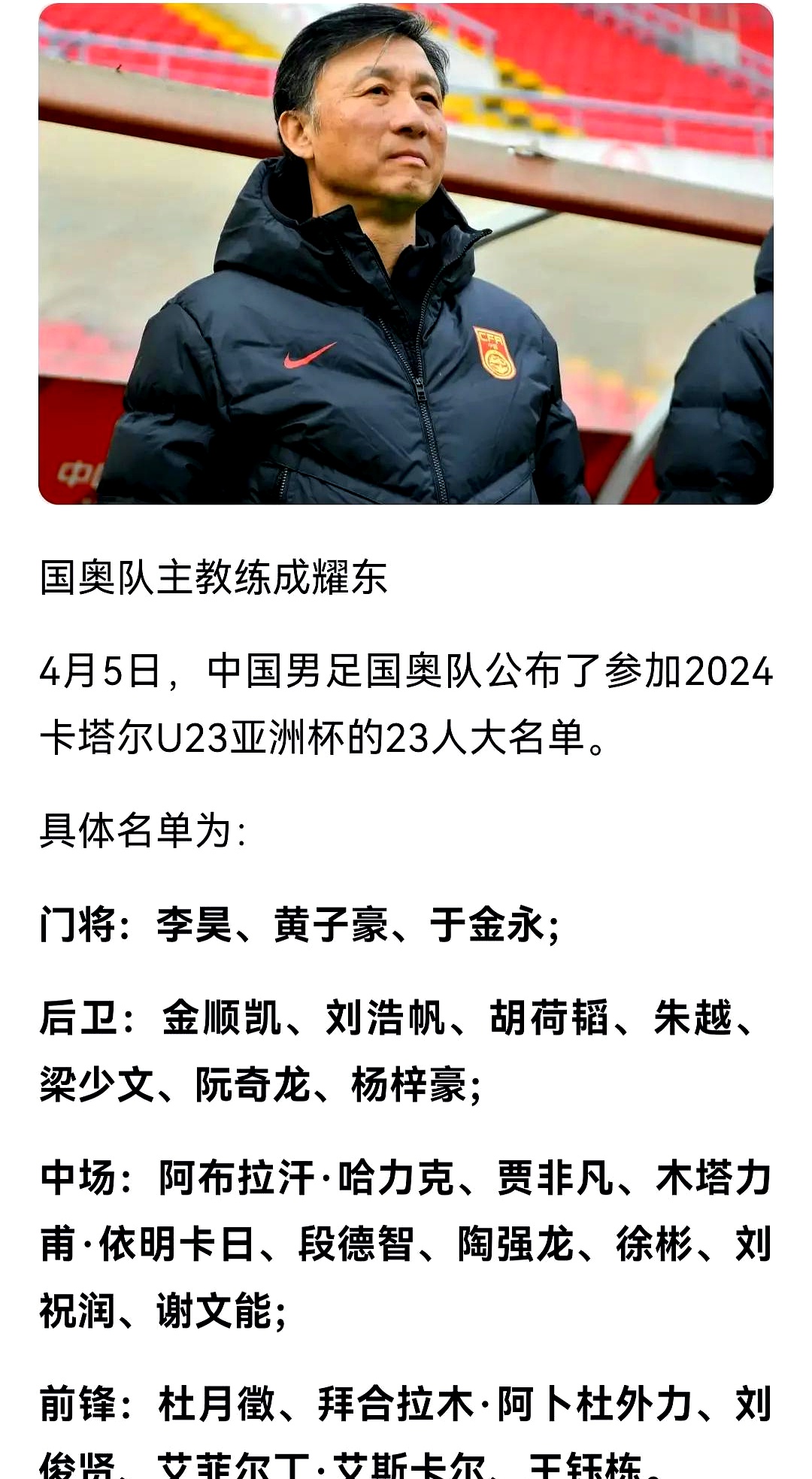 足球明星新赛季目标诚意满满，愿望矢志不渝的简单介绍