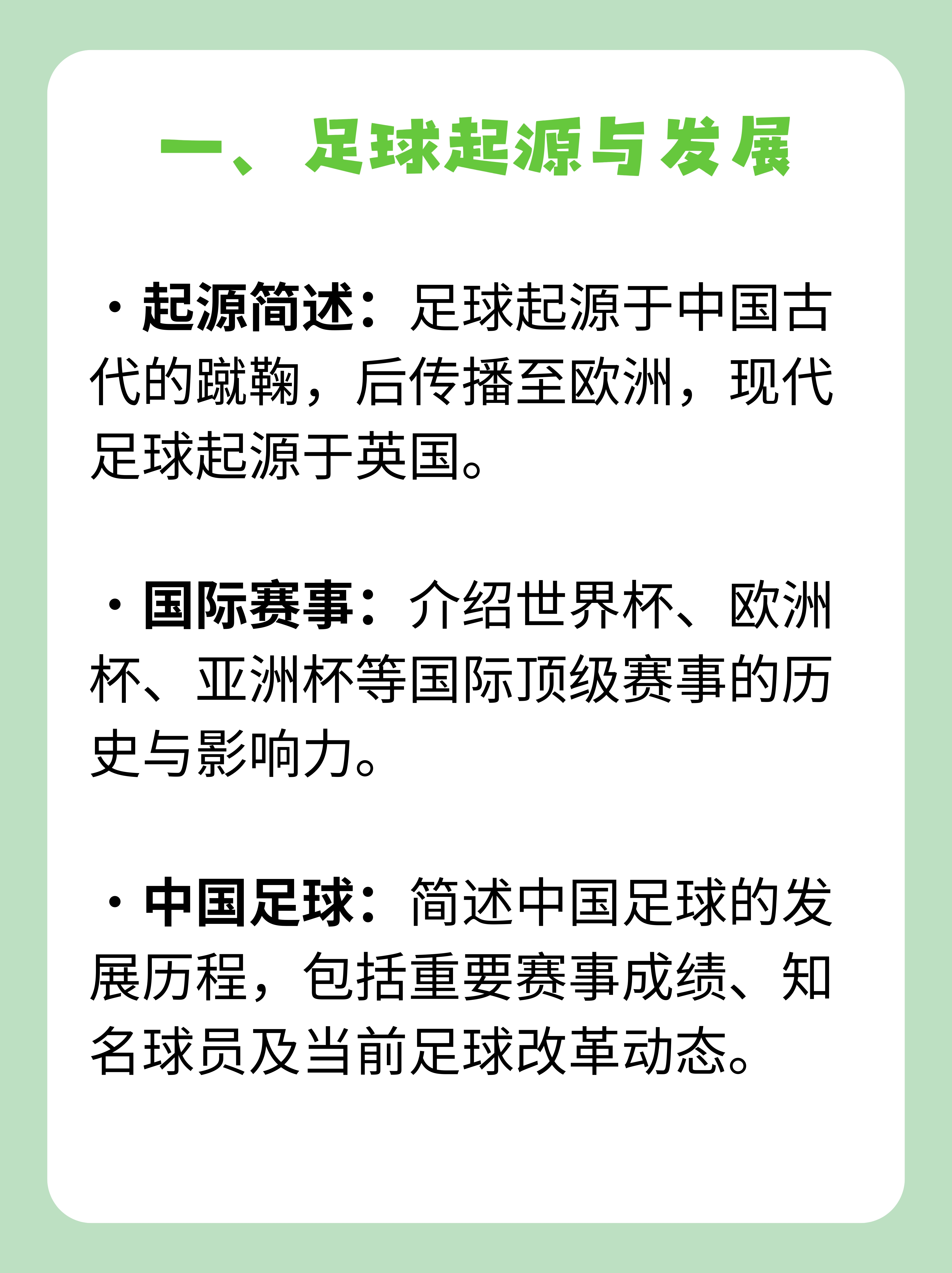 包含新版世俱杯的举办将促进足球媒体和传播的影响力扩展的词条